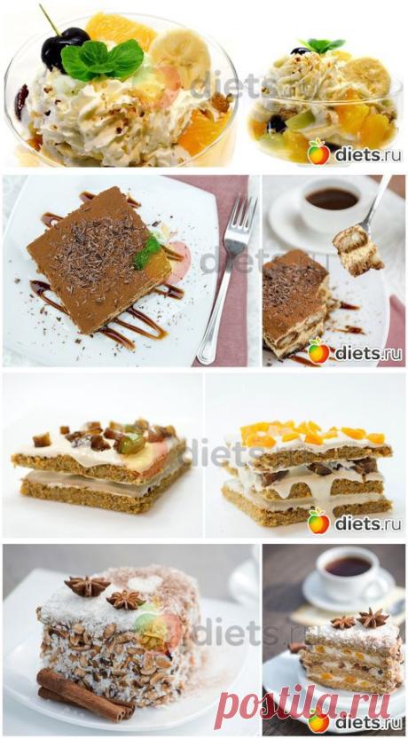Диетические десерты. Вкусная коллекция: Здоровое питание - diets.ru