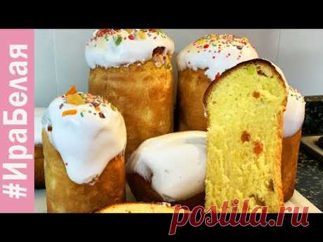 ПОТРЯСАЮЩИЙ ПАСХАЛЬНЫЙ КУЛИЧ ПАСКА, СЕМЕЙНЫЙ РЕЦЕПТ ДЛЯ НАЧИНАЮЩИХ ХОЗЯЕК
