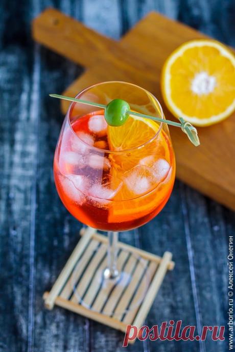 Апероль спритц - Кулинарные заметки Алексея Онегина