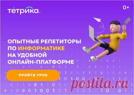 👩‍🏫 Онлайн-занятия с репетиторами по информатике
3 700+ опытных преподавателей
41 000 детей занимаются с нами сейчас
9 600+ учеников сдали ЕГЭ на 80+ баллов
📆 Удобное время и день для занятий
Занимайтесь в комфортной обстановке и не тратьте время на дорогу
👩‍🏫 Широкий выбор специалистов
Выбирайте преподавателя самостоятельно и учитесь у профессионалов
📚 Индивидуальные программы обучения
Учебные материалы всегда под рукой, не тратьте деньги на учебники и пособия
