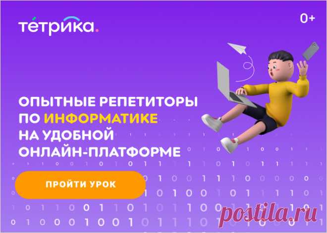 👩‍🏫 Онлайн-занятия с репетиторами по информатике
3 700+ опытных преподавателей
41 000 детей занимаются с нами сейчас
9 600+ учеников сдали ЕГЭ на 80+ баллов
📆 Удобное время и день для занятий
Занимайтесь в комфортной обстановке и не тратьте время на дорогу
👩‍🏫 Широкий выбор специалистов
Выбирайте преподавателя самостоятельно и учитесь у профессионалов
📚 Индивидуальные программы обучения
Учебные материалы всегда под рукой, не тратьте деньги на учебники и пособия