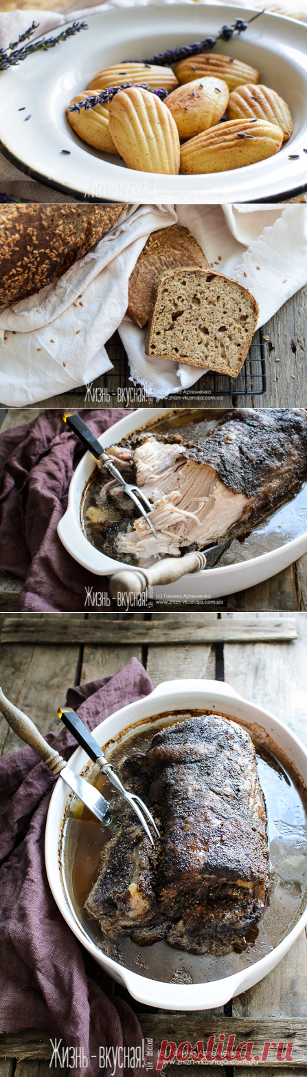 Жизнь - вкусная!