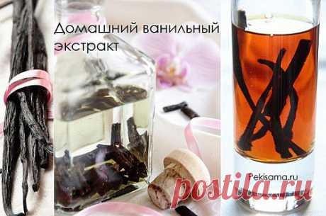 Ванильный экстракт.