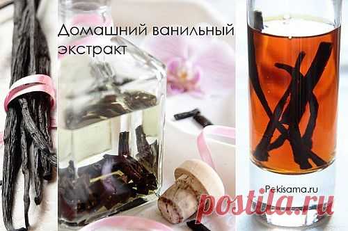 Ванильный экстракт.