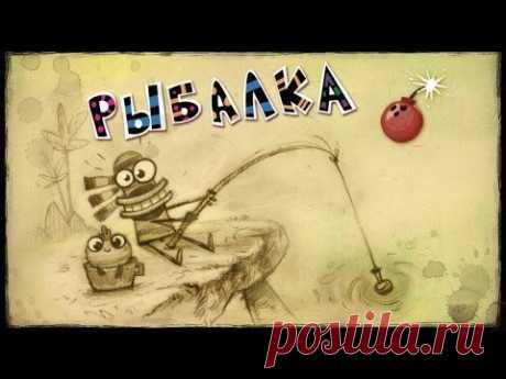 Приключения Куми-Куми - Рыбалка