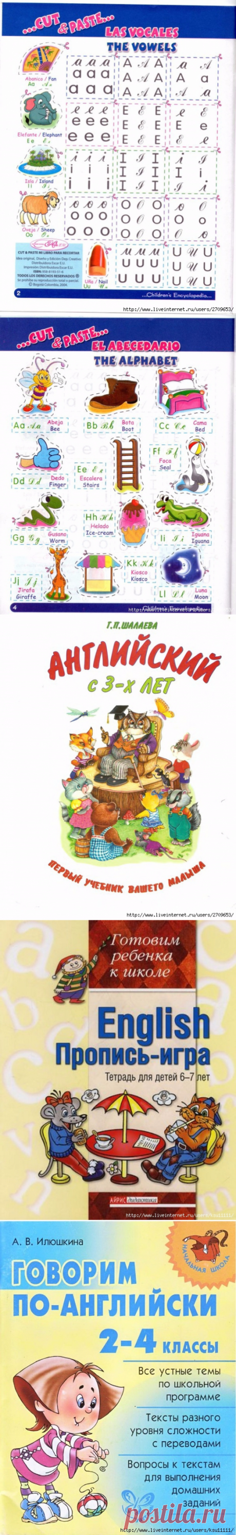 Английский язык | Записи в рубрике Английский язык | Дневник Ксю11111