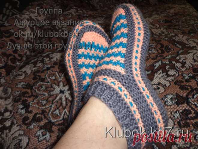 Вязаные спицами тапочки. Работа Татьяны Б. | Клубок
