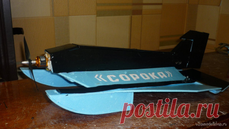 Авиамодель – «Сорока» СВ- 205 из потолочки Здравствуйте, уважаемые авиамоделисты. Сегодня я расскажу, как я создавал свою новую авиамодель, малую птаху – «Сорока» СВ- 205. Эта модель, скорее можно отнести к разряду летающих досок, нежели к авиамоделям, это обычная «Шняга». Хотя, надо признать, что зарубежные авиамоделисты не гнушаются