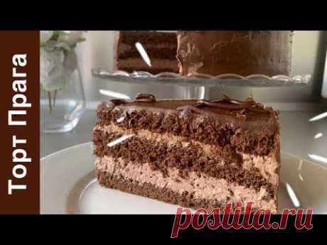 Торт ПРАГА. Шоколадный Торт. Торт ПРАГА. Вкуснее чем по Госту. Chocolate Cake