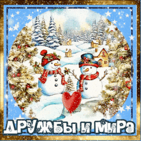 Маленькие открыточки Зима от sherila