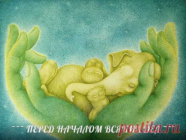 ПЕРЕД НАЧАЛОМ ВСЯКИХ ДЕЛ. | Познавательный сайт ,,1000 мелочей"