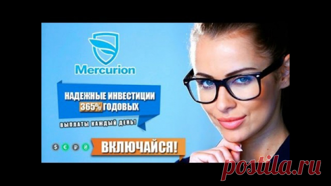 Взаимный фонд Меркурион: отзывы и обзор проекта (обновляется)