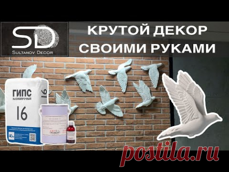 Крутой декор своими руками, советуем его посмотреть!