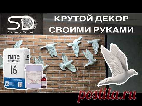 Крутой декор своими руками, советуем его посмотреть!