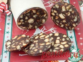 Десертная шоколадная колбаса – кулинарный рецепт