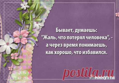Открытки бесплатно | Минутта
