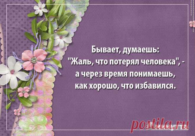 Открытки бесплатно | Минутта