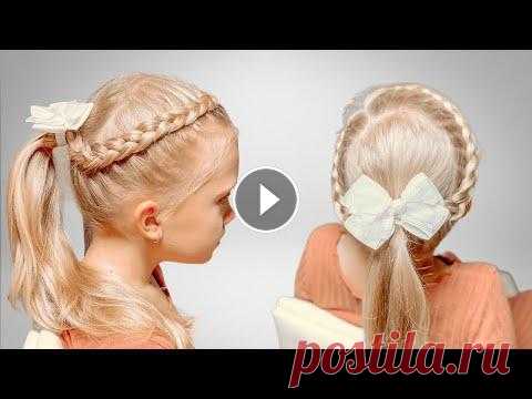 Пятиминутка в школу | Прически для девочек Всем привет! Вы на канале Прически для девочек, спасибо, что заглянули к нам!!! На нашем канале Вы найдете большой выбор причесок с косичками в детски...