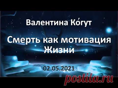 Необычная мотивация к Жизни