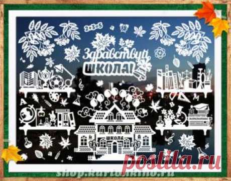 Украшение класса к 1 сентября: красивое оформление