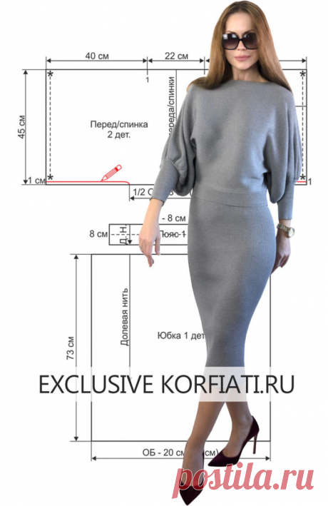 Выкройка трикотажного костюма от Анастасии Корфиати