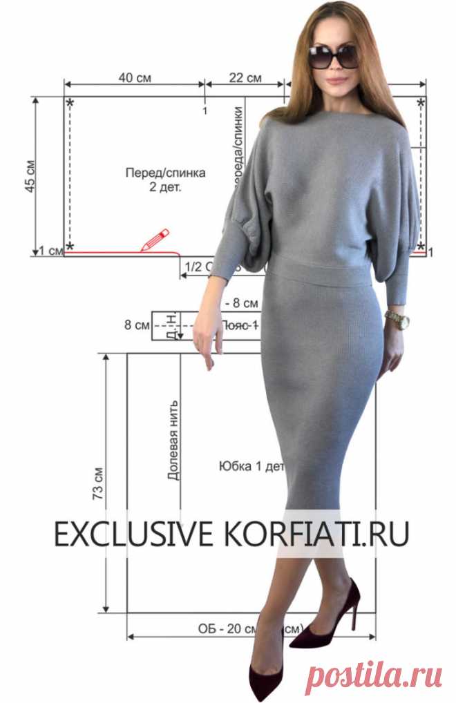 Выкройка трикотажного костюма от Анастасии Корфиати