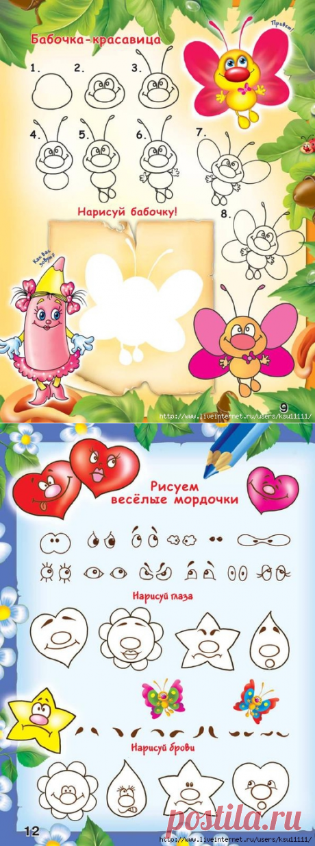 Супер школа рисования для детей от 1 до 100 лет!