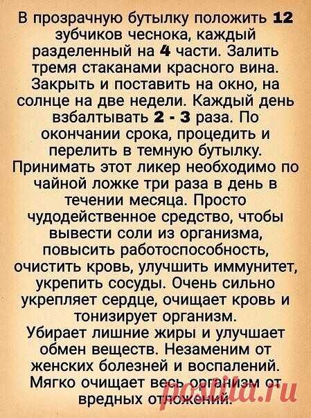 Если любишь чеснок