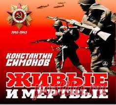 аудиокниги о ВОВ - Google Search