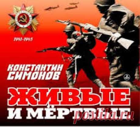 аудиокниги о ВОВ - Google Search