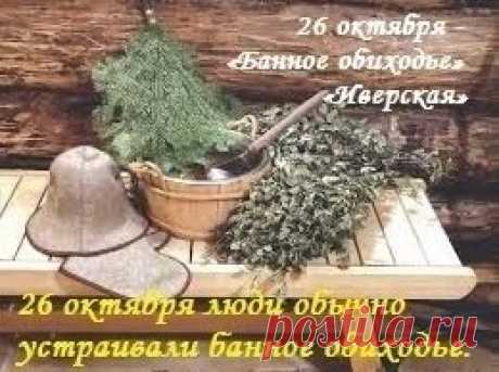 26 октября отмечают день Златы Онучницы — покровительницы рукодельниц и хозяйственных людей. Пусть труд твой будет в радость, а руки творят только добро! Открытки на праздник Златы Онучницы.