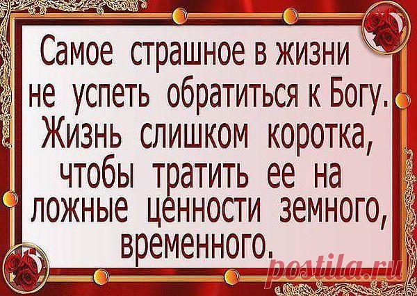 1	И не делайся врагом из друга, ибо худое имя получает в удел стыд и позор; так - и грешник двоязычный. 
2	Не возноси себя в помыслах души твоей, чтобы душа твоя не была растерзана, как вол: 
3	листья твои ты истребишь и плоды твои погубишь, и останешься, как сухое дерево. 
4	Душа лукавая погубит своего обладателя и сделает его посмешищем врагов. 
5	Сладкие уста умножат друзей, и доброречивый язык умножит приязнь. 
(кн.СИРАХ.6:)