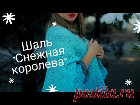 ALIZE ANGORA GOLD OMBRE  BATIK // ПОДРОБНЫЙ МК ШАЛИ "СНЕЖНАЯ КОРОЛЕВА" // 1 ЧАСТЬ