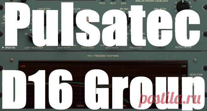 D16 Group Pulsatec v1.0.0 Win U2B Mac | Win: 54.54 MB | Mac: 48.97 MB
Audio Club is thrilled to introduce one of the year’s most innovative equalizer plugins — Pulsatec by D16 Group. This state-of-the-art EQ brings the rich, warm character of classic vintage passive equalizers straight into your DAW, blending old-school tone with modern precision.
DOWNLOAD: https://audioclub.store/software/win/pulsatec/