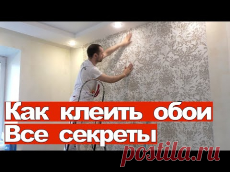 Как клеить обои. Подрезка, подгонка. Ремонт квартир Омск