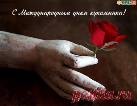 поздравления ко дню кукольника: 4 тыс изображений найдено в Яндекс.Картинках
