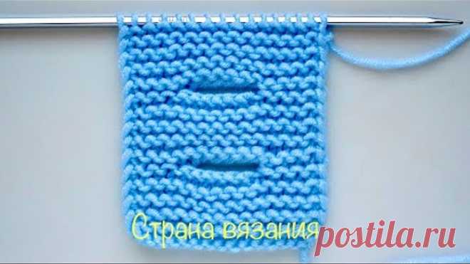 Вязальные советы. Петля для пуговицы (горизонтальная). Knitting tips. Buttonhole (horizontal).