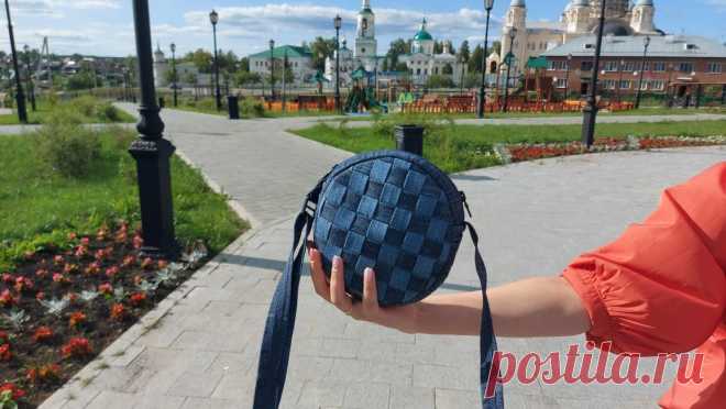Плетеная, джинсовая сумка, переделанная из старых джинсов. Переделка из старого в новое. Мастер-класс. | Юлия Жданова | Яндекс Дзен