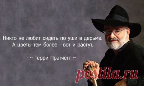 (+1) тема - Лучшие цитаты одного из самых остроумных фантастов современности | Полезные советы
