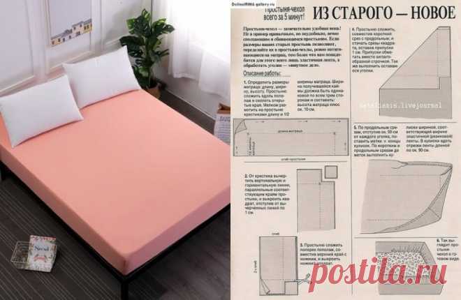 Простыня на резинке