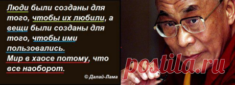 Задумайтесь, люди...