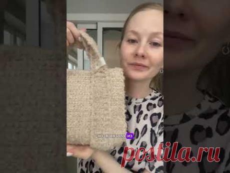 Вам какая больше нравится? #вязание #букле #вяжем #knitting #вязанаясумка