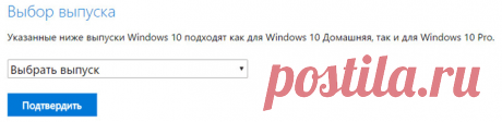 Как скачать оригинальный образ Windows 10 | Настройка программ