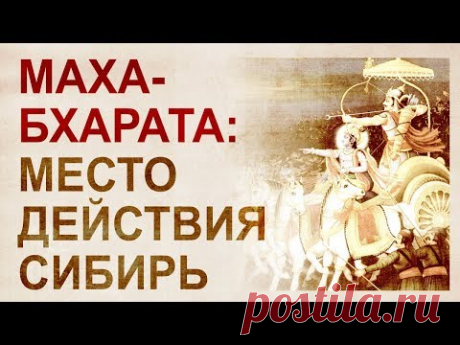 Битва при Курукшетре происходила на территории Руси