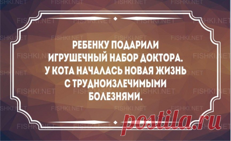 Смешной юмор для родителей и не только.