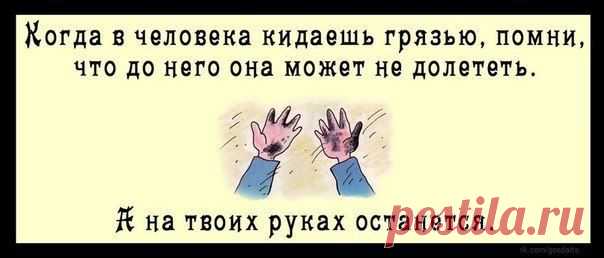 мудрые высказывания