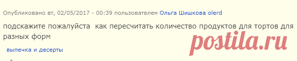 пересчет продуктов | 4vkusa.ru