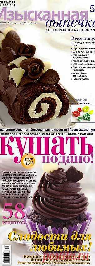 Журналы онлайн читать и  » Страница 5