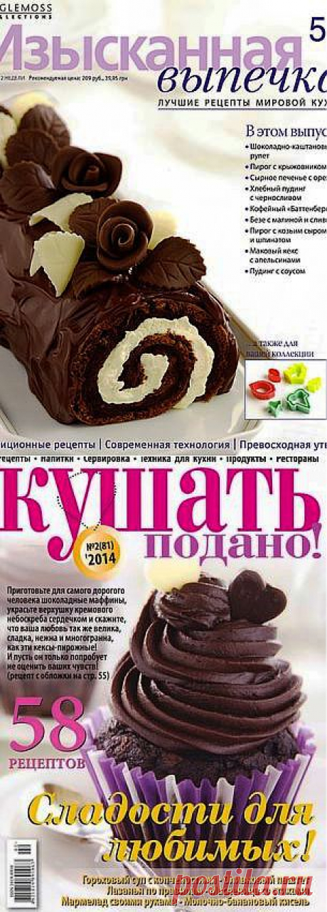 Журналы онлайн читать и  » Страница 5