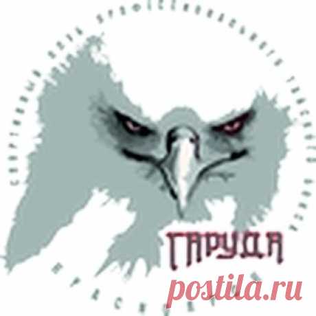 КРОО Клуб тайского бокса Гаруда